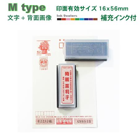 Dejihan 2色スタンプ Mtype 文字 画像 補充インク2本付 Am2cgm スタンプ工房 デジはん 通販 Yahoo ショッピング