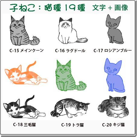 ペット スタンプ 子ネコ 20猫種 +名入れ スタンプ SStype 文字+画像 26mm四角内の制作です 補充インク付 | デジはん | 03