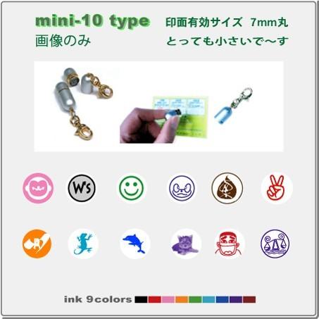 デジはん オーダースタンプ デジはん一番ちいさな Mini-10type 画像