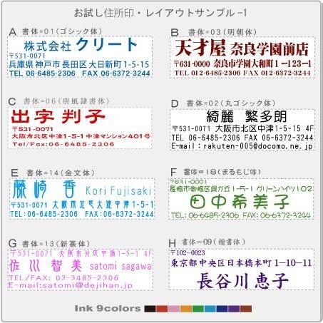 【送料無料】お試し オーダースタンプ デジはん 年賀状 住所印 浸透印 補充インク付 ゴム印では表現不可の高画質 住所スタンプ | デジはん | 02