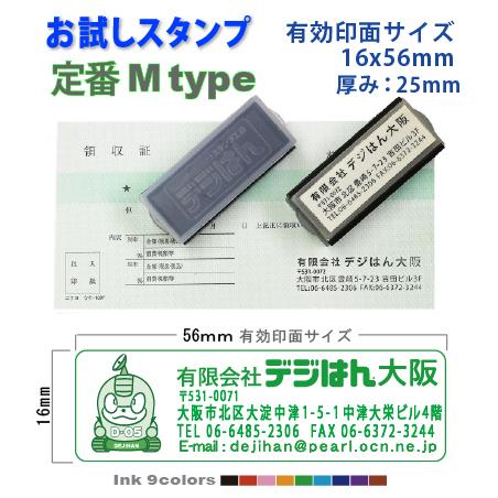 【送料無料】お試し オーダースタンプ デジはん 年賀状 住所印 浸透印 補充インク付 ゴム印では表現不可の高画質 住所スタンプ | デジはん | 01