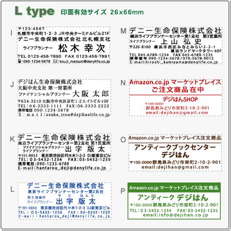 スタンプ デジはん 大き目住所印 Ltype 浸透印で補充インク付,ゴム印では表現不可の高画質はんこデス | デジはん | 02