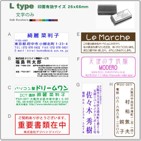 スタンプ デジはん 大き目住所印 Ltype 浸透印で補充インク付,ゴム印では表現不可の高画質はんこデス | デジはん | 01