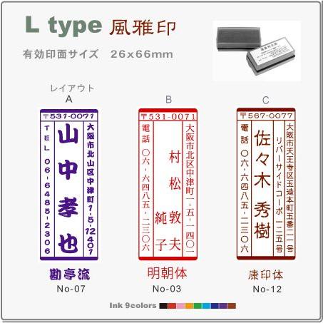 オーダー スタンプ デジはん 大きな風雅印 スタンプ Ltype 浸透印で補充インク付 印刷並みの高画質はんこデス | デジはん | 01
