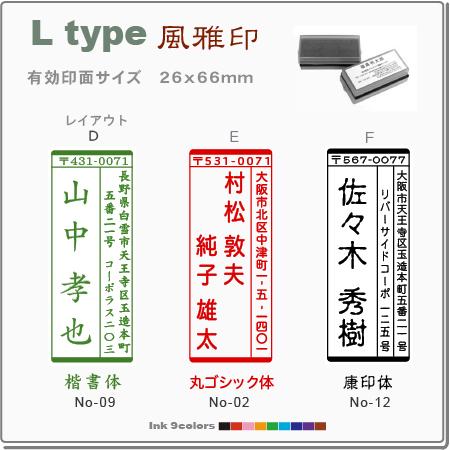 オーダー スタンプ デジはん 大きな風雅印 スタンプ Ltype 浸透印で補充インク付 印刷並みの高画質はんこデス | デジはん | 02