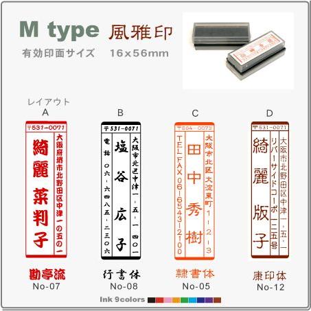 オーダー スタンプ デジはん 風雅印 スタンプ Mtype 浸透印で補充インク付 印刷並みの高画質はんこデス | デジはん | 01