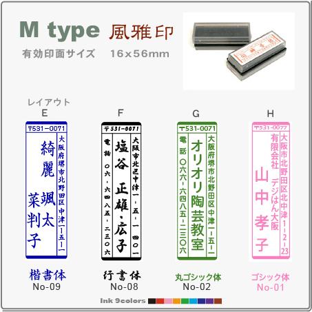 オーダー スタンプ デジはん 風雅印 スタンプ Mtype 浸透印で補充インク付 印刷並みの高画質はんこデス | デジはん | 02