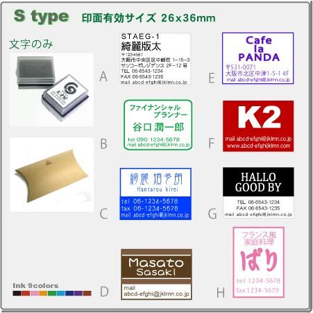 デジはん オーダー スタンプ Stype 浸透印で補充インク付 メール便では