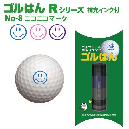 ゴルフボールスタンプ　ゴルはん 規格品 No-8 ニコニコマーク  補充インク付 日常はマーキングスタンプとしてご利用できます | ゴルはん