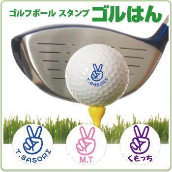 ゴルフボールスタンプ　ゴルはん MIXイラストNo11  補充インク付 メール便では送料は無料です | ブラザー工業