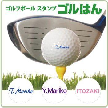 ゴルフボール スタンプ ゴルはんMIXイラストNo 5 補充インク付 メール便では送料は無料です | 