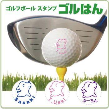 ゴルフボール スタンプ ゴルはん 動物イラストa 05 補充インク付 メール便では送料は無料です 期間限定お試し価格