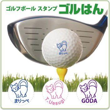 ゴルフボールスタンプ　ゴルはん 動物イラストa-16 補充インク付 メール便では送料は無料です | 