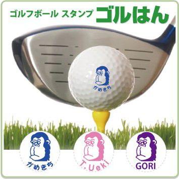 ゴルフボール スタンプ  ゴルはん 動物イラストa-28 補充インク付 メール便では送料は無料です | ブラザー工業