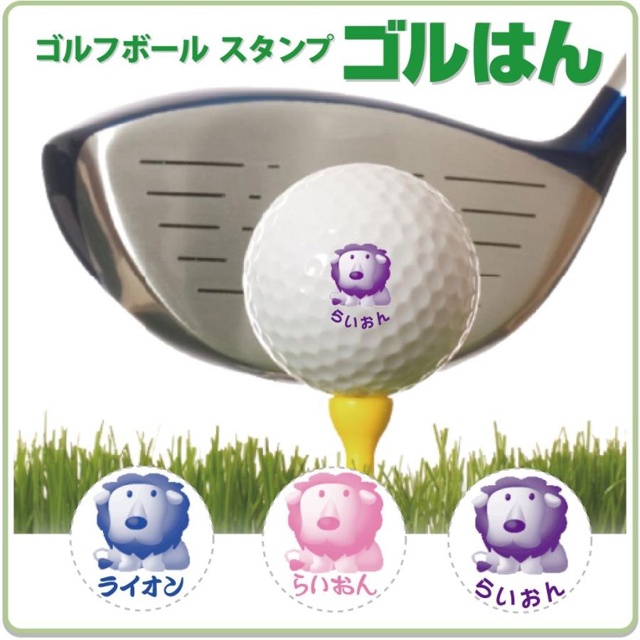 ゴルフボールスタンプ　ゴルはん 動物イラストa-38 補充インク付 メール便では送料は無料です | 