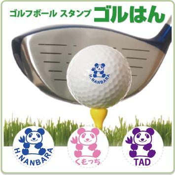 ゴルフボールスタンプ　ゴルはん 動物イラスト a-40 補充インク付 メール便では送料は無料です | 