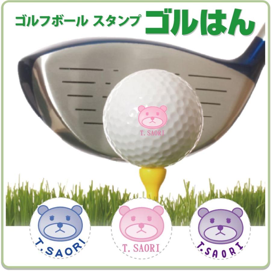 ゴルフボールスタンプ　ゴルはん 動物イラストa-43 補充インク付 メール便では送料は無料です | 