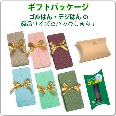 ゴルはん デジはん ギフトパッケージ メール便では送れず、別途に宅配送料が加算されます | 