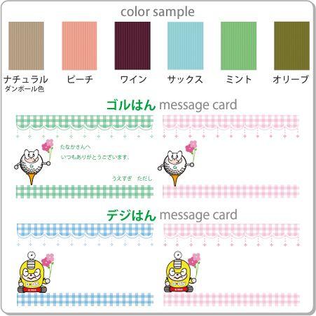 ゴルはん デジはん ギフトパッケージ メール便では送れず、別途に宅配送料が加算されます |  | 01