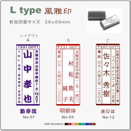 年賀状 には大きな風雅印 スタンプ デジはん Ltype 浸透印で補充インク付 印刷並みの高画質なスタンプです | デジはん | 01