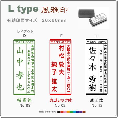 年賀状 には大きな風雅印 スタンプ デジはん Ltype 浸透印で補充インク付 印刷並みの高画質なスタンプです | デジはん | 02