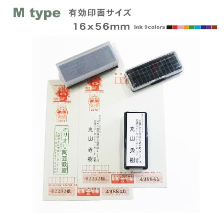 オーダースタンプ 縦配置 デジはん Mtype 浸透印で補充インク付 印刷並みの高画質はんこデス | デジはん