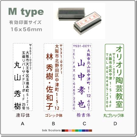 オーダースタンプ 縦配置 デジはん Mtype 浸透印で補充インク付 印刷並みの高画質はんこデス | デジはん | 01