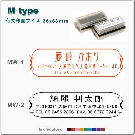 オーダー スタンプ 飾り枠付スタンプ Mtype 浸透印で補充インク付 有効印面サイズ56x16mm 印刷並み高画質はんこ | デジはん