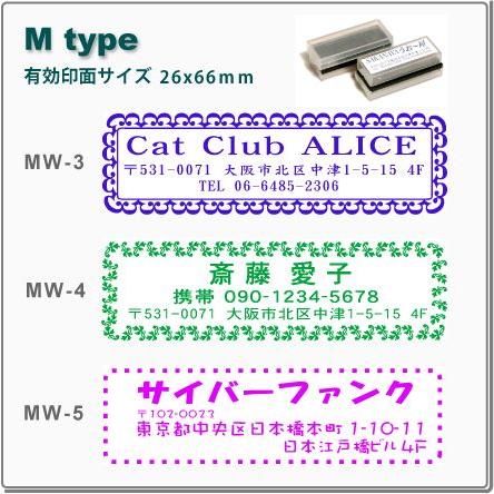 オーダー スタンプ 飾り枠付スタンプ Mtype 浸透印で補充インク付 有効印面サイズ56x16mm 印刷並み高画質はんこ | デジはん | 01