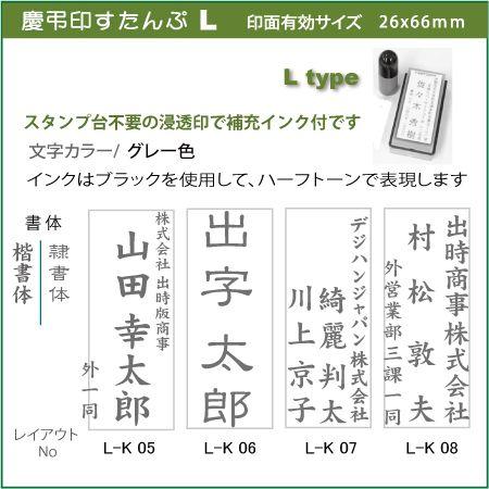 慶弔スタンプ でじはん慶弔印  のし 香典袋用スタンプ 大き目 Ltype 26x66mm スタンプ台不要の浸透印 補充インク付 | デジはん | 02