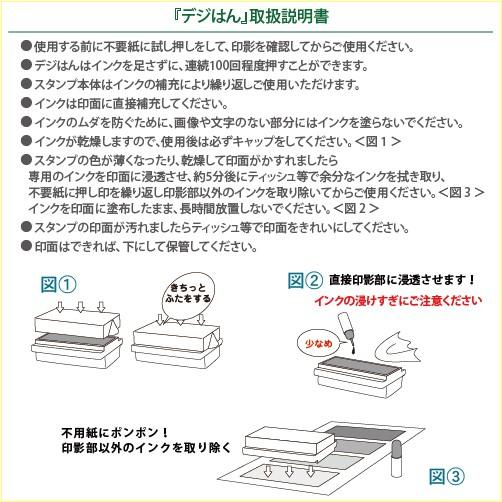 慶弔スタンプ でじはん慶弔印  のし 香典袋用スタンプ 大き目 Ltype 26x66mm スタンプ台不要の浸透印 補充インク付｜golhan｜04