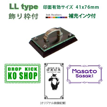 デジはん 飾り枠 スタンプ LLtype 有効印面サイズ76x41mm 浸透印で補充