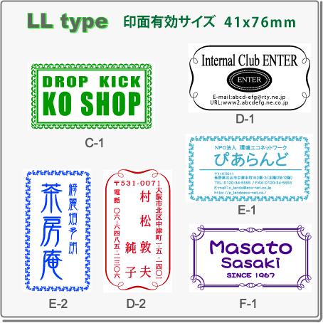 デジはん 飾り枠 スタンプ LLtype 有効印面サイズ76x41mm 浸透印で補充