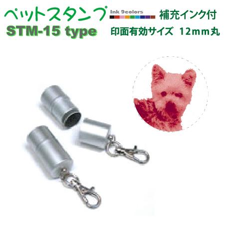 ペット 写真スタンプ STM-15type  文字+画像  12mm円内での制作です 浸透印で補充インク付 高画質なスタンプです | 