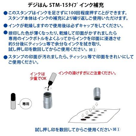 ペット 写真スタンプ STM-15type  文字+画像  12mm円内での制作です 浸透印で補充インク付 高画質なスタンプです |  | 04