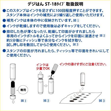 QRコードスタンプ デジはん ST18type  スタンプ台不要の浸透印 補充インク付 コードサイズ=11mm角 高精細なスタンプです | デジはん | 03