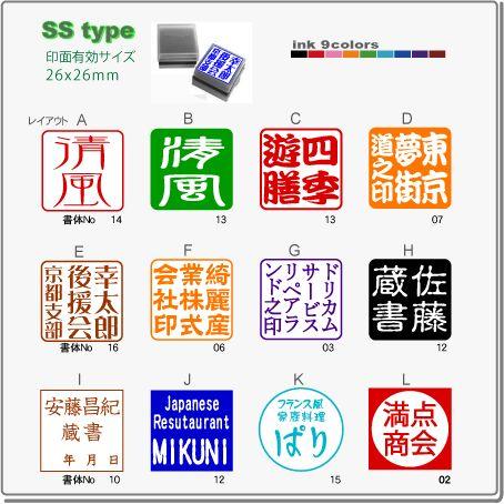 デジはん でじはん 落款 蔵書印 会社印 角印 丸印 SStype 26mm四角の