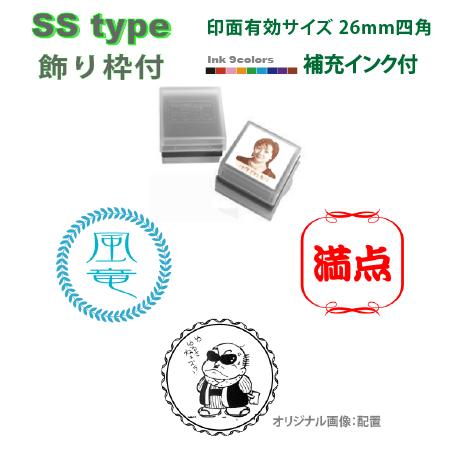 デジはん 飾り枠 スタンプ SStype 26mm 四角内 枠付での制作です 浸透