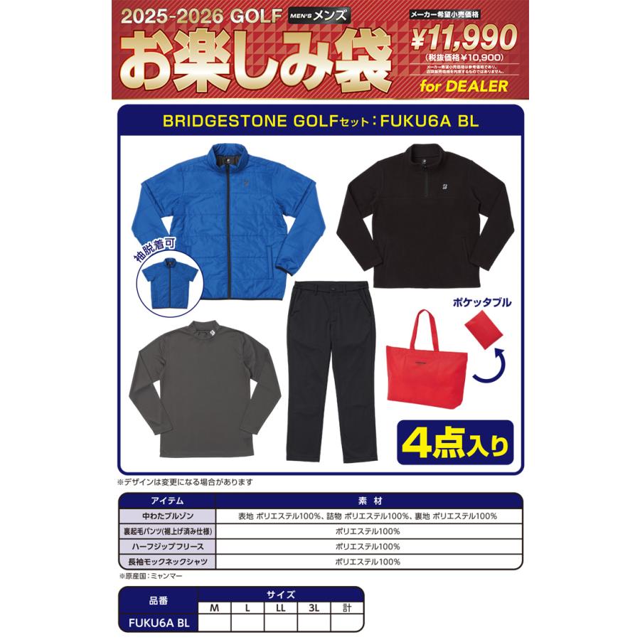 BRIDGESTONE GOLF ブリヂストンゴルフ メンズ 2025-26年 お楽しみ袋