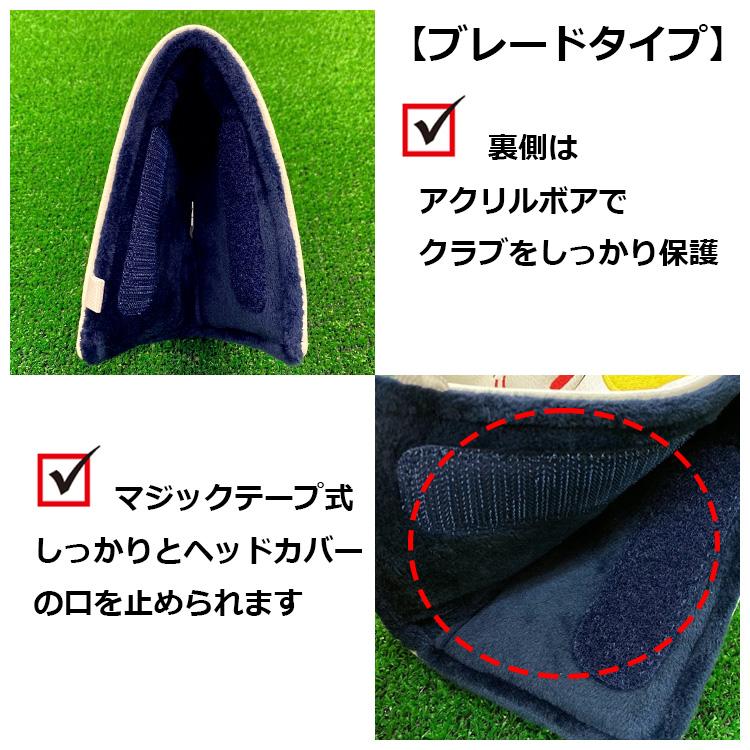 ブルーティーゴルフ エナメル パターカバー ブレードタイプ（ネイビー）BLUE TEE GOLF HC-011 HC-011-NABD mxn26g8 ブルーティーゴルフ エナメル パターカバー ブレードタイプ