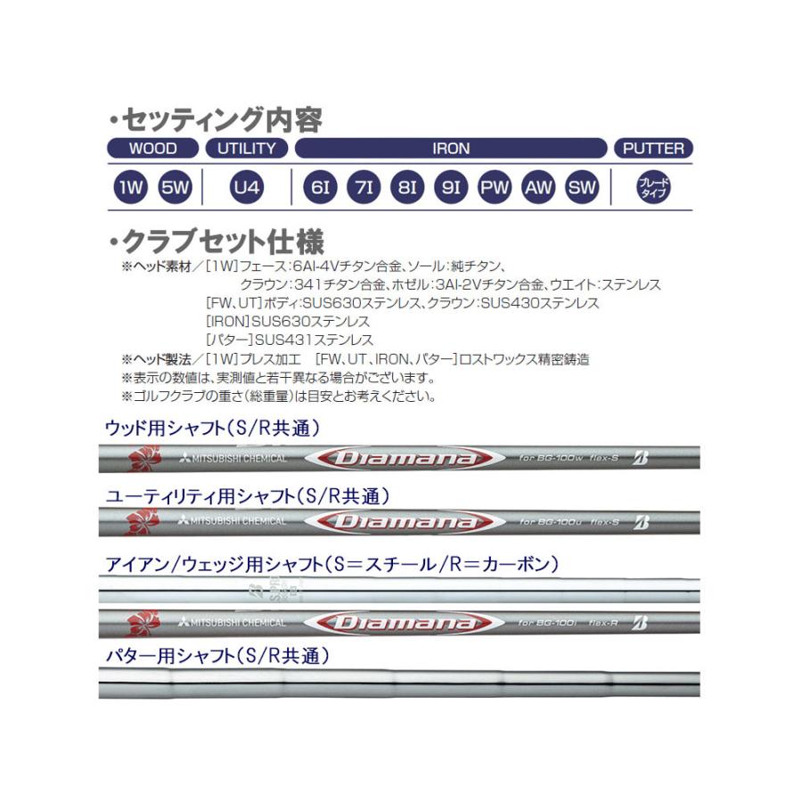 本格派 メンズゴルフクラブ 15本 フルセット ブリヂストン HONMA ゴルフ BRIDGESTONE ブリヂストン ゴルフ BG-100 メンズ クラブセット