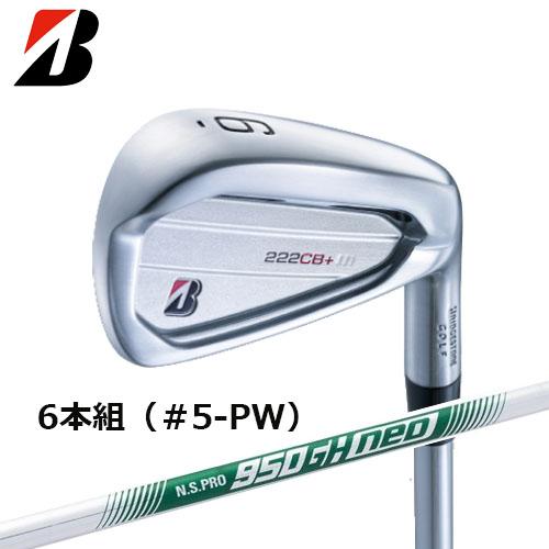 BRIDGESTONE ブリヂストン ゴルフ 222CB+ アイアン 6本組（＃5〜9、PW 