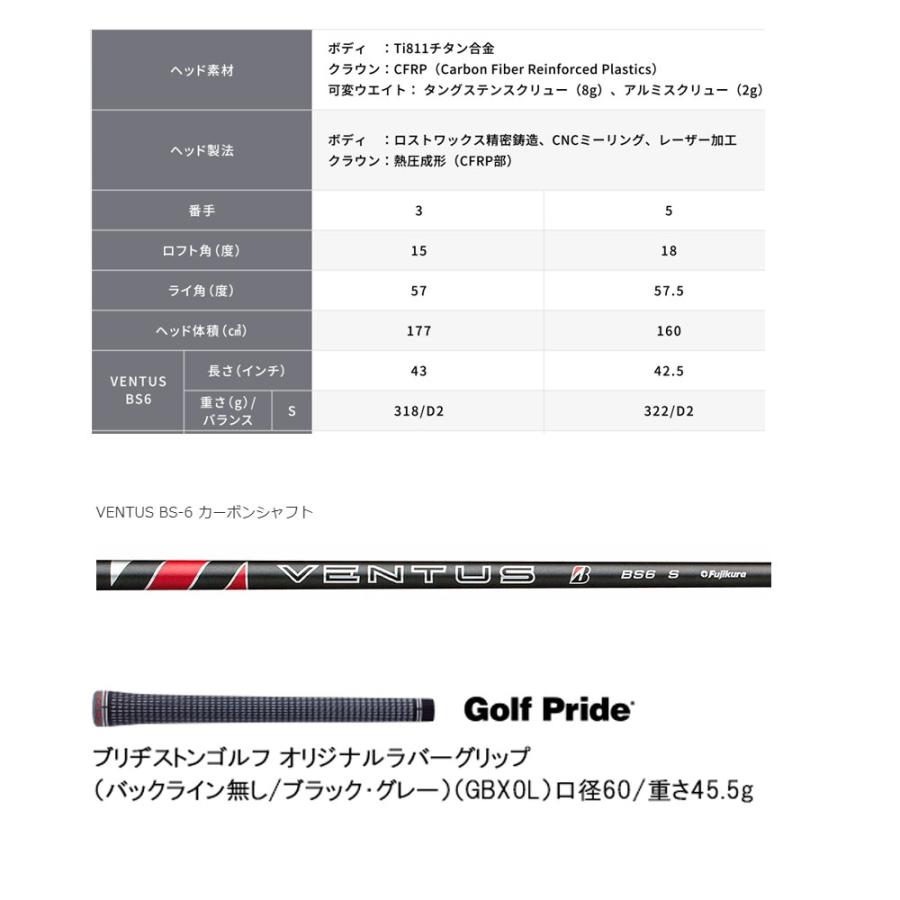 ブリヂストンゴルフVENTUS BS6 S ゴルフシャフト 楽天市場】ブリヂストンゴルフ B1ST ドライバー VENTUS BS6