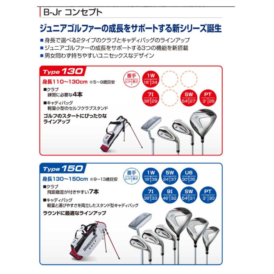 BRIDGESTONE（ブリヂストン） ゴルフ B-Jr アイアン 2024年モデル