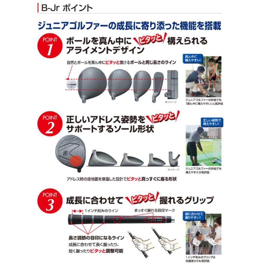BRIDGESTONE（ブリヂストン） ゴルフ B-Jr Type150 ジュニア用