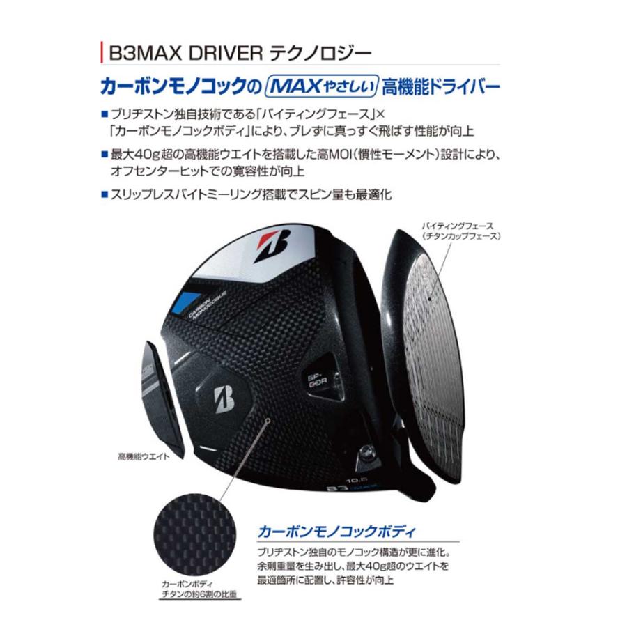 ブリヂストン ゴルフ B3 MAX ドライバー VANQUISH BS40 for MAX シャフト 2024年モデル_5