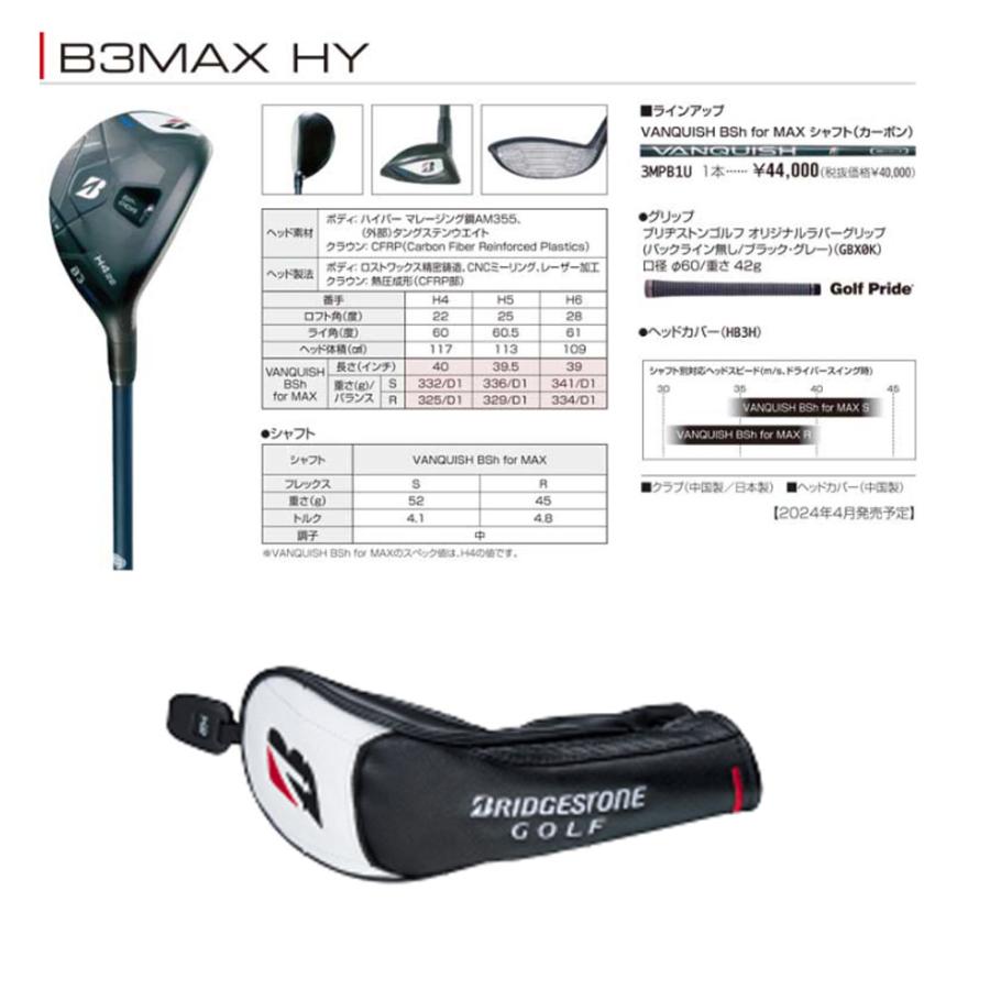 BRIDGESTONE（ブリヂストン） ゴルフ B3 MAX HY ハイブリッド