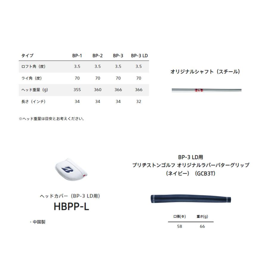 ブリヂストンスポーツ ブリヂストン ゴルフ レディス パター
