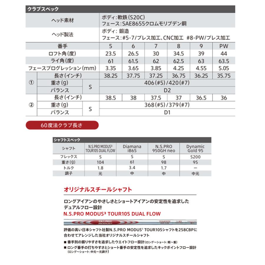 BRIDGESTONE（ブリヂストン） ゴルフ 258CBP アイアンセット 6本組
