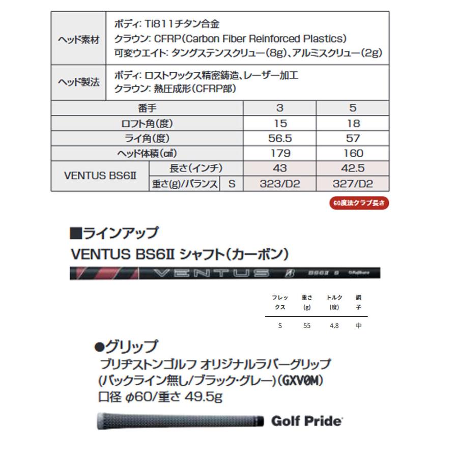 ブリヂストン ゴルフ BX1 ST フェアウェイウッド VENTUS BS6II シャフト 2025年モデル BRIDGESTONE 飛び系FWの画像